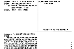 六方氮化硼基陶瓷燃燒合成工藝方法