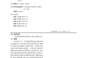 透明阻燃聚氯乙烯組合物及其制備方法