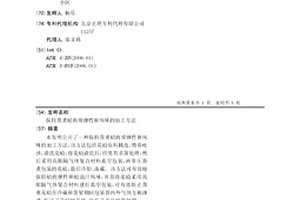 保持蒸煮蛤肉質彈性和風味的加工方法