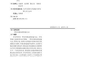 塊體準晶的制備方法