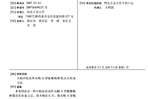 有機硅烷改性雙酚A型氰酸酯樹脂及其制備方法