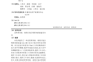 改性聚苯胺-坡縷石復合吸附劑的制備及應用