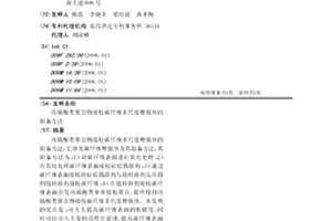 丙烯酸類聚合物接枝碳纖維多尺度增強體的制備方法