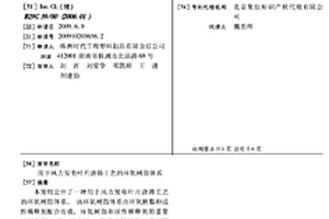 用于風力發電葉片澆鑄工藝的環氧樹脂體系
