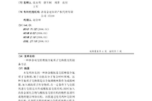 摻雜雙交聯增強全氟質子交換膜及其制備方法