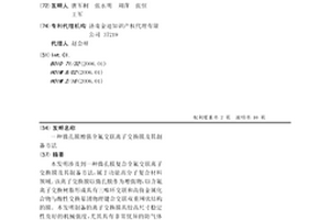 微孔膜增強全氟交聯離子交換膜及其制備方法