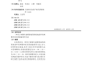 用于樹脂傳遞模塑成型的低粘度環氧樹脂體系及其制備使用方法