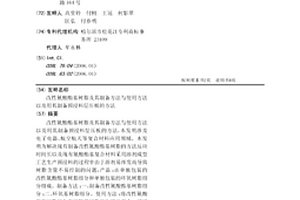 改性氰酸酯基樹脂及其制備方法與使用方法以及用其制備預浸料層壓板的方法