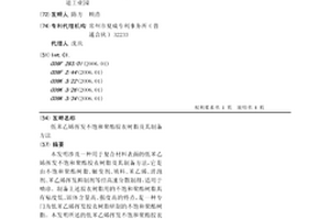 低苯乙烯揮發不飽和聚酯膠衣樹脂及其制備方法