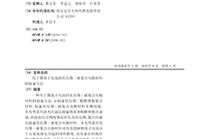 用于鋰離子電池的氧化錫/碳復合電極材料的制備方法