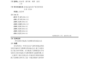 交聯的全氟離子交換膜及其制備方法