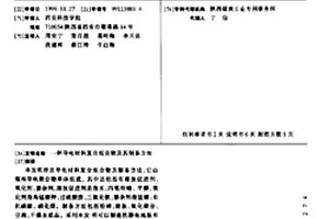 導電材料復合組合物及其制備方法