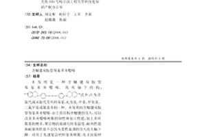 含醚鍵雙胺型芴基苯并噁嗪