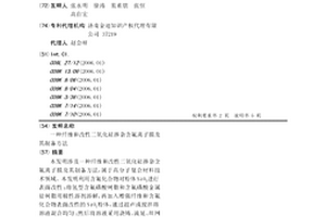 纖維和改性二氧化硅摻雜含氟離子膜及其制備方法