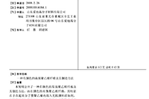 有颜色的高强聚乙烯纤维及其制造方法