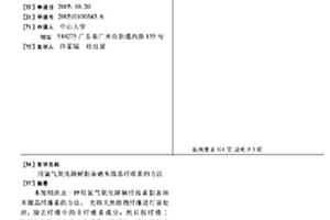 用氯氣氧化降解制備納米微晶纖維素的方法