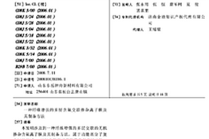 纖維增強的多層含氟交聯摻雜離子膜及其制備方法