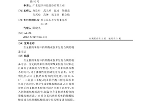 含無機納米粉體的聚酰亞胺多層復合膜的制備方法