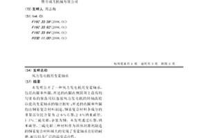 風力發電機用變槳軸承
