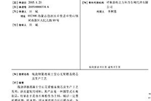 現澆鋼筋混凝土空心無梁樓蓋筒芯及生產工藝