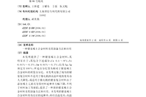 銀基稀土合金材料及其制備方法和應用