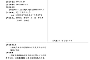 炭負極材料的制備方法及使用該材料的鋰離子電池