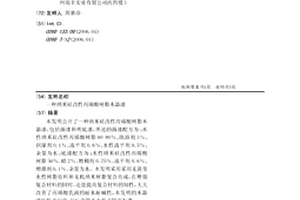 納米硅改性丙烯酸樹脂木器漆