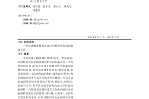 鋁鈦硼和稀有金屬協同增韌氧化鋁的制備方法