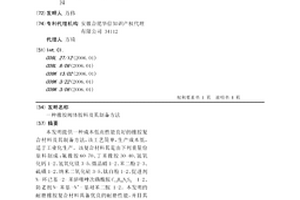 橡膠閥體膠料及其制備方法