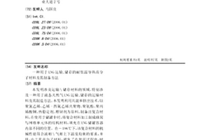 用于LNG運輸、儲存的耐低溫導熱高分子材料及其制備方法