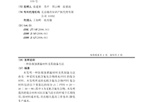 防腐蝕泄漏材料及其制備方法