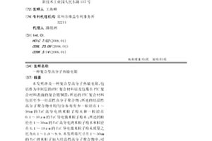 復合型高分子熱敏電阻