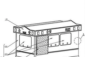 流動警務執勤工作站