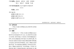基于硅藻土的鋰硫電池正極材料及其制備和應用方法