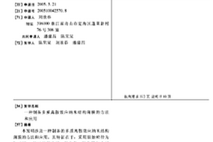 制備多質離散效應納米結構薄膜的方法和應用