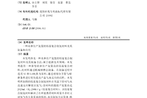 高单位产氢量的铝基复合制氢材料及其制备和应用