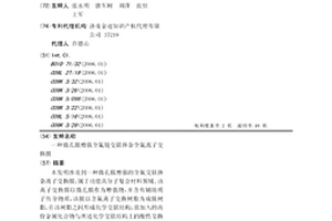 微孔膜增強全氟鏈交聯摻雜全氟離子交換膜