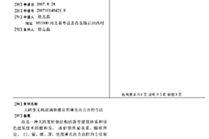 大跨度無機玻璃鋼樓房的薄殼內力自控方法