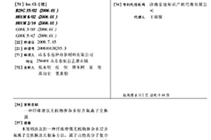 纖維增強無機物摻雜多層含氟離子交換膜
