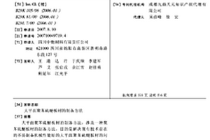 大平面聚苯硫醚板材的制备方法
