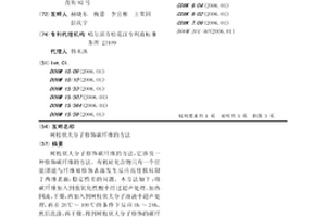 樹枝狀大分子修飾碳纖維的方法