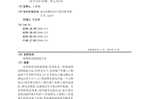 球閥球殼的制造方法