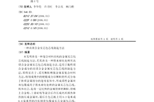 高鎂合金實芯包芯線制造方法
