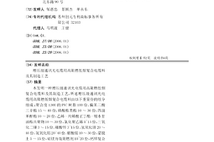 增壓級通訊光電纜用高阻燃低煙復合電纜料及其制造工藝