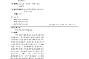 中空碳纖維的制備方法