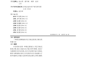 微孔膜增強的多層含氟交聯離子膜及其制備方法
