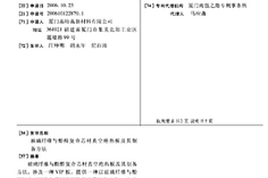 玻璃纖維與酚醛復合芯材真空絕熱板及其制備方法