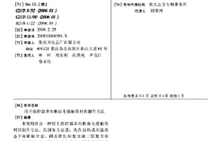 用于溫控器異形斷面電接觸帶材的制作方法