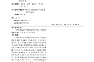 負載硫化銦鋅銀固溶體的摻硫二氧化鈦納米管薄膜、其制備方法及其應用