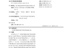 塑料增強用麻纖維及其制備方法